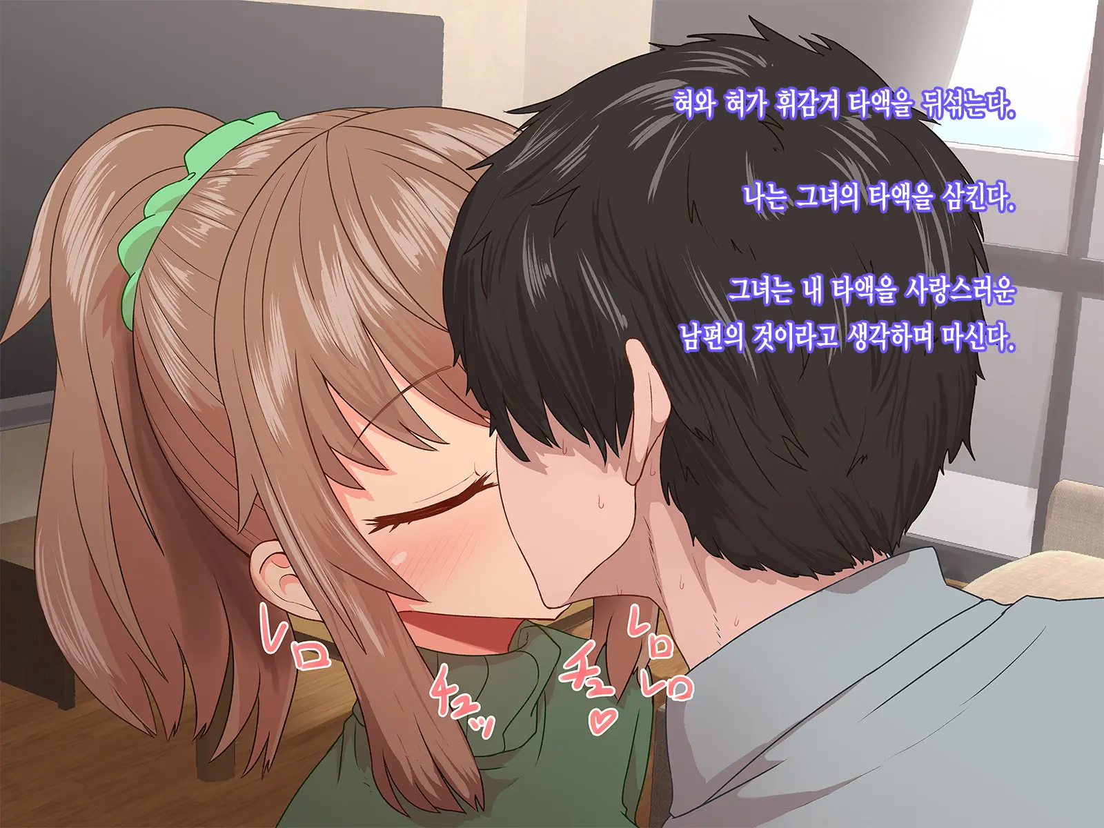 Saiminjutsu De Shinkon Hitozuma Manaka-San To Ecchi Shiyou | 최면술로 신혼부부 마나카씨의 야한 짓 하자